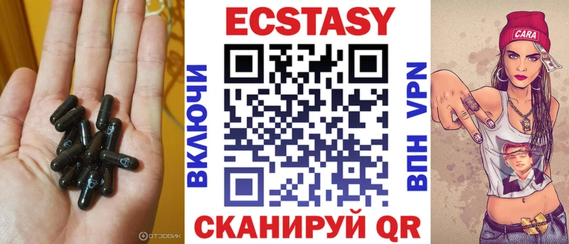 Ecstasy Cube Пустошка