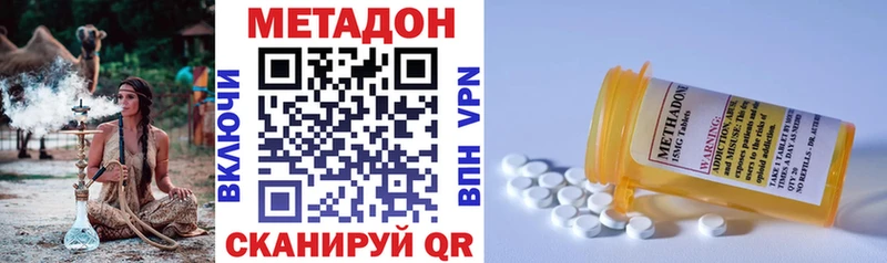 МЕТАДОН methadone Пустошка