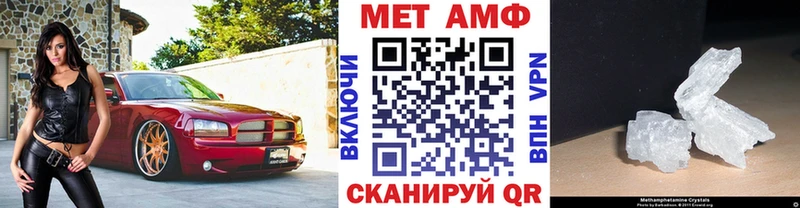 Первитин Methamphetamine Пустошка